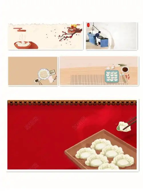 立冬饺子饺子图饺子背景立冬题材