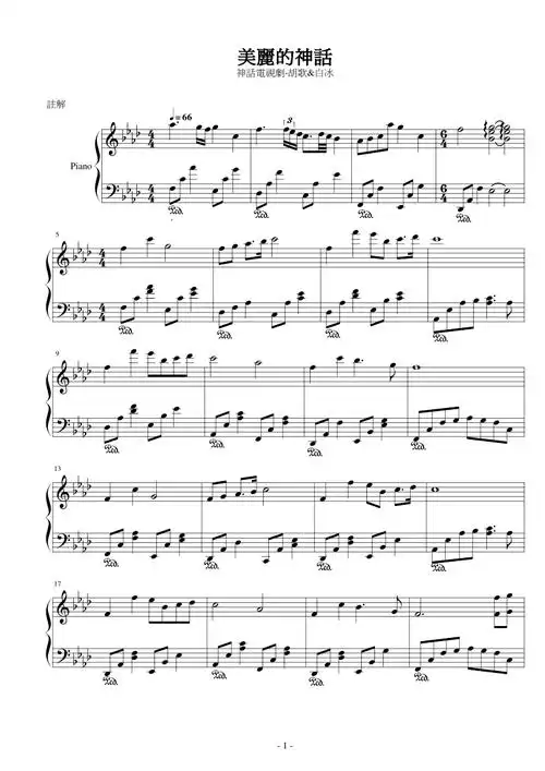 美丽的神话电视剧版胡歌白冰