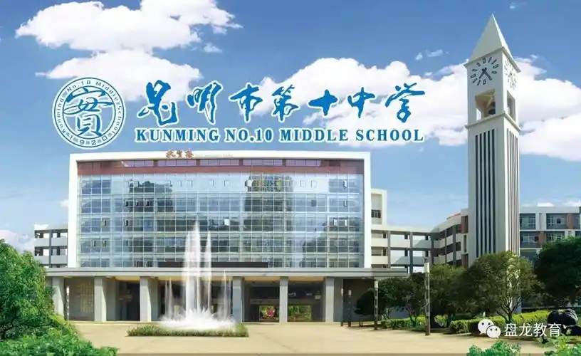 盘龙区招聘公费师范生90人,17日开始报名……_昆明市