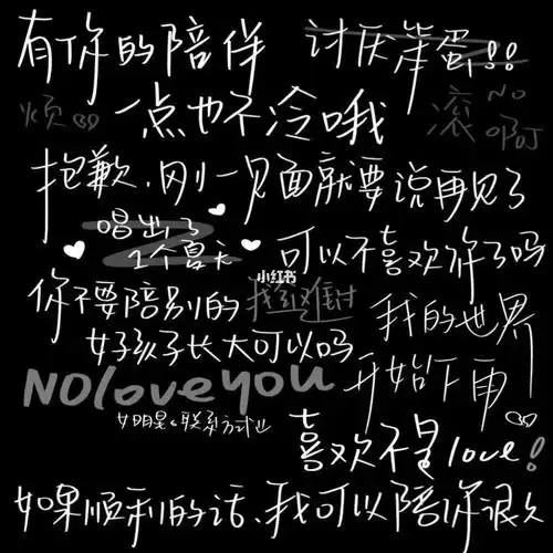 手写文字聊天背景