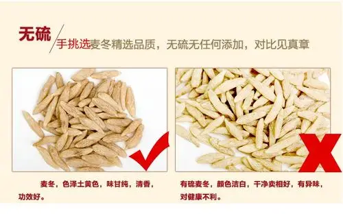 热卖特级无硫绵阳天然麦冬500g包邮川麦冬绵麦冬配玉竹沙参润/肺批 发