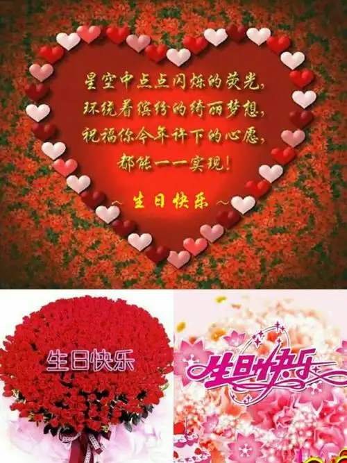 2017年冬月初四:祝福亲爱的治国生日快乐,身体健康,家庭幸福,工作事业