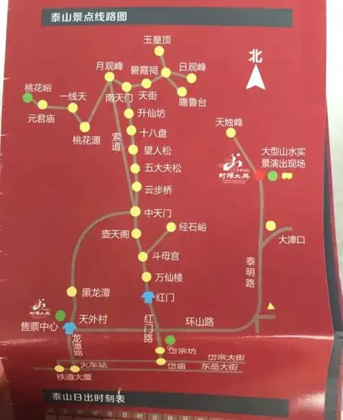 登泰山,遇见…… - 美篇