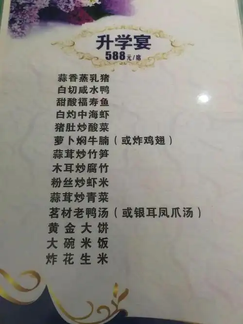 这样的升学宴,淡而无味!