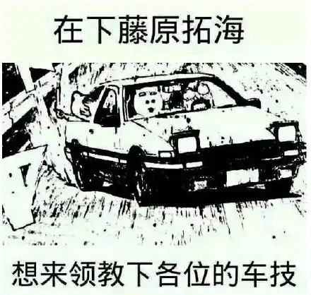 拓海表情包