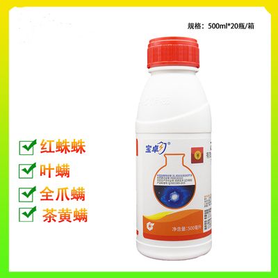 宝卓30%乙唑螨腈柑橘苹果月季茶螨红蜘蛛叶螨杀螨剂500ml