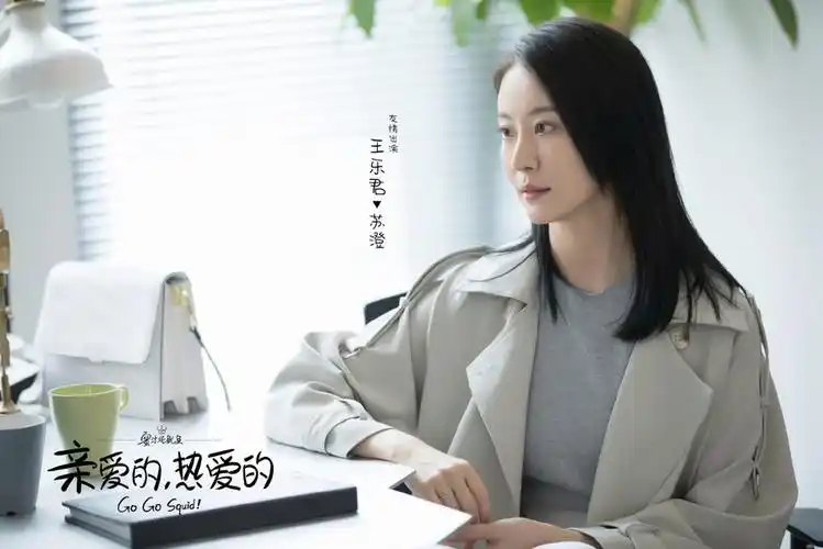 亲爱的热爱的王乐君穿搭获赞而蓝莓剧中只有一套衣服被心疼