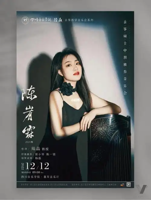 古筝硕士音乐会海报3折节目单