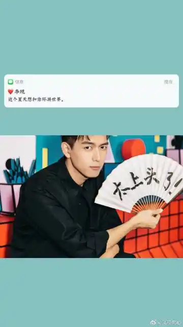 李现锁屏