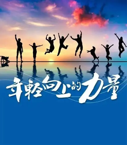 朝气蓬勃的机电98