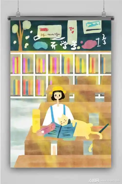 开学创意卡通手绘抽象插画海报