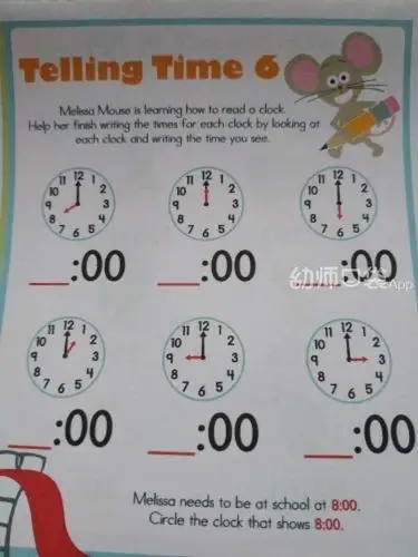 认识钟表整点——三十里铺镇中心幼儿园大班