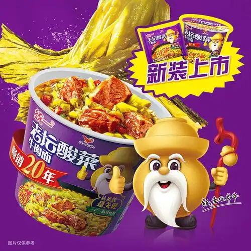 统一 老坛酸菜牛肉面 121g*5袋/包*2包组方便面(新老包装交替发货)