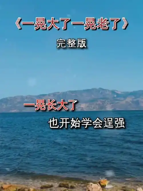 晃了两下了,再晃就没了##一晃大了一晃老了#人生三晃 #岁月不饶人一晃