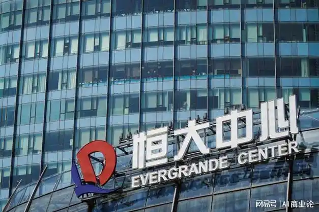 恒大集团表示撤回了向美国法院申请的破产保护申请