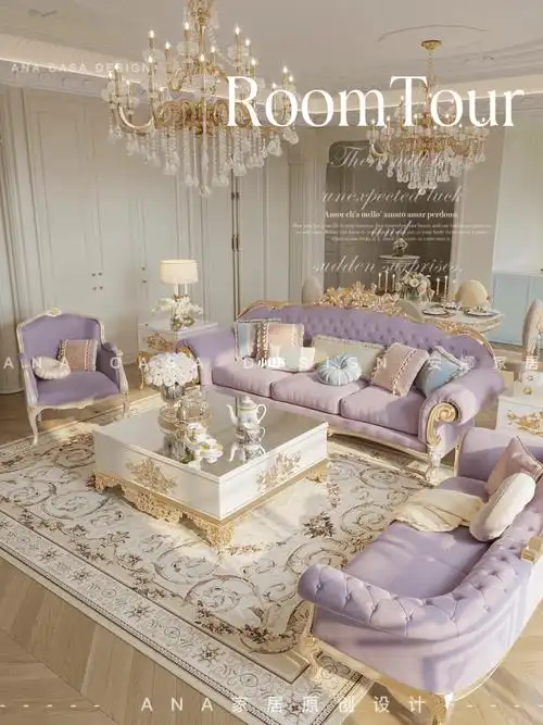 优雅迷人的法式宫廷风装修仙女紫色系好美