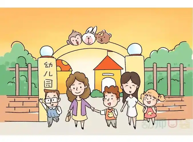 让孩子越来越喜欢去上幼儿园