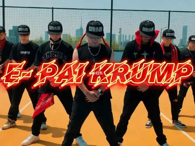 krump狂派舞者的表达就是直接男性荷尔蒙