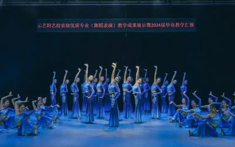 女子傣族《风格表演性组合》云艺附艺校省级优质专业(舞蹈表演)教学