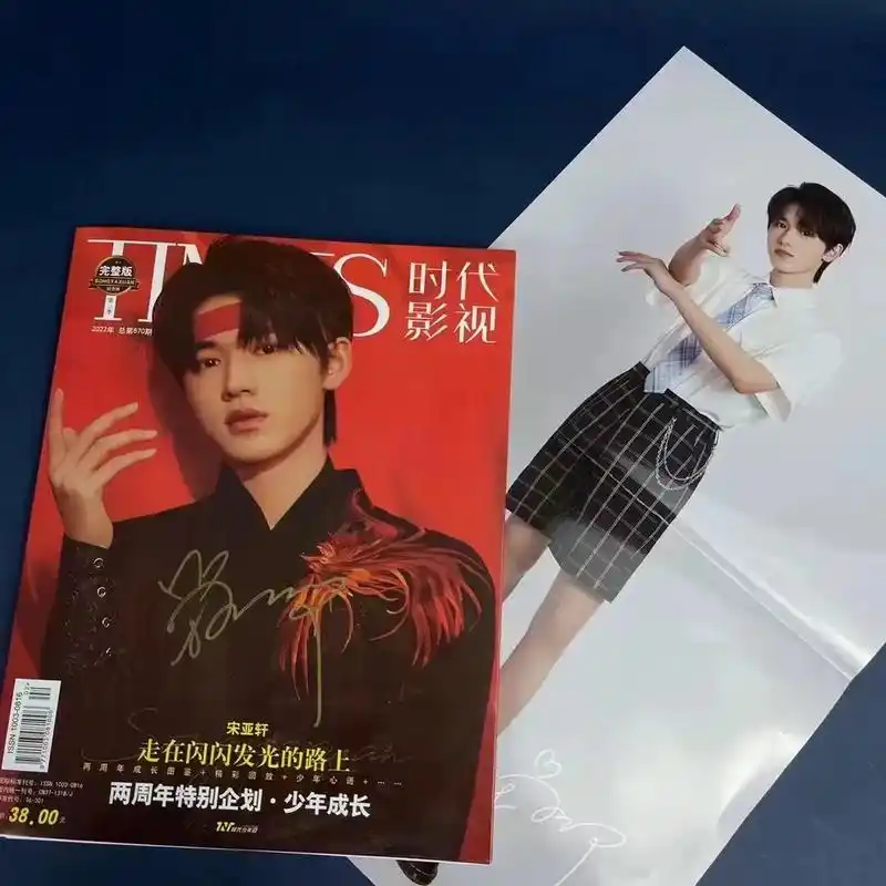 166宋亚轩生日快乐98979694宋亚轩签名 「两周年特别 - 抖