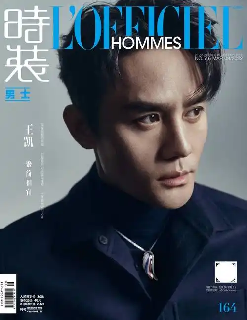 王凯《时装男士》三月刊双封面 成熟男人的气质与魅力都在这了_照片