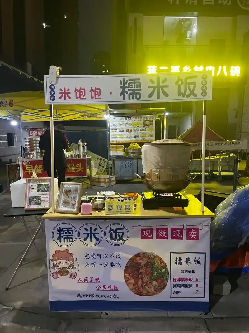 老贵阳糯米饭  三角饭团97.佛系摆摊.感谢每一位可爱的顾客 - 抖音