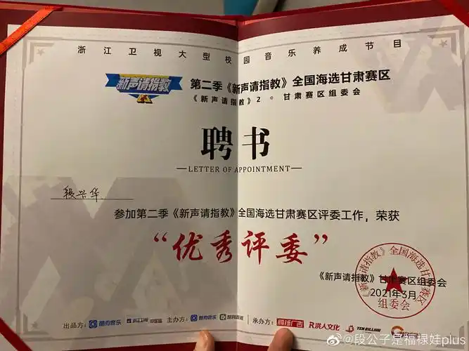 段兴华歌手简介,他的歌曲《我害怕鬼》超火