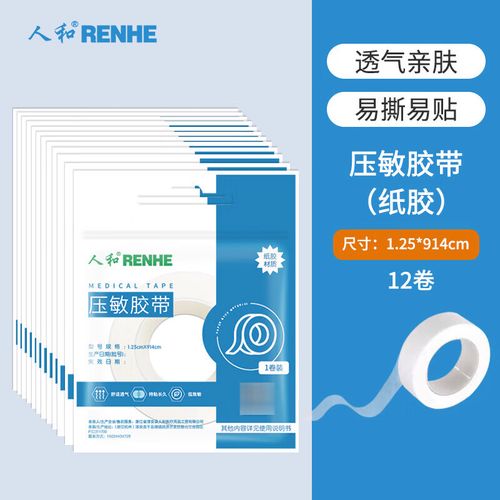 海氏海诺医用胶带无纺布压敏pe透明透气型可手撕医用胶布低致敏强力粘