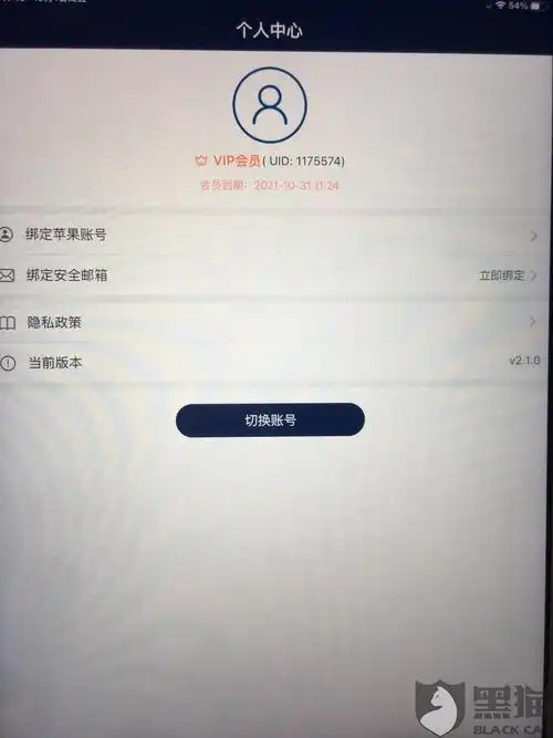 雷霆加速器说是要充钱才能用,充了钱,还是不能用,找客服也没用