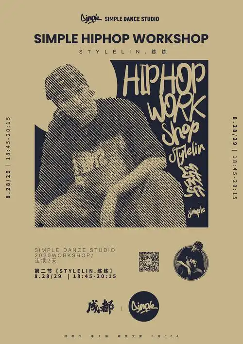 街舞hiphopworkshop海报