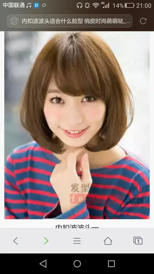 大方脸,剪斜刘海波波头,好看吗