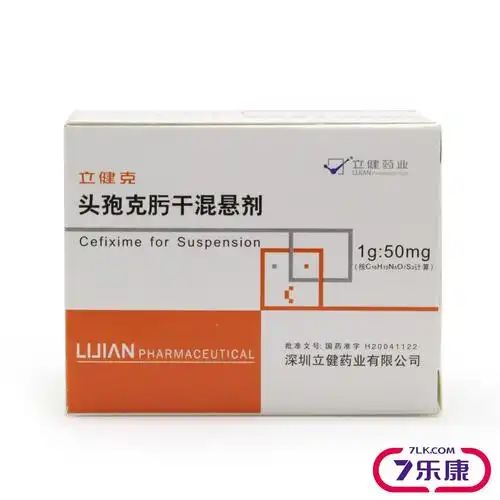 立健 立健克 头孢克肟干混悬剂 50mg*6袋/盒