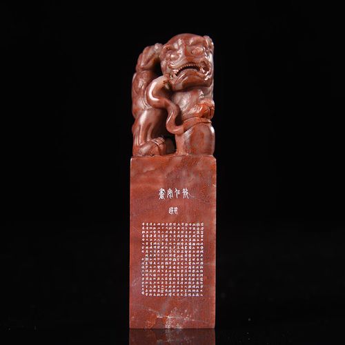 西泠印社寿山石微雕《报任安书(节选)》书法国画藏书章压角章引首章