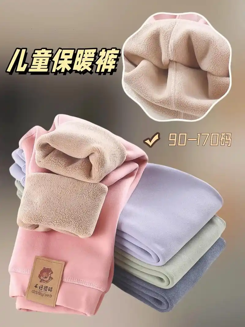 儿童加绒保暖裤校服神器.