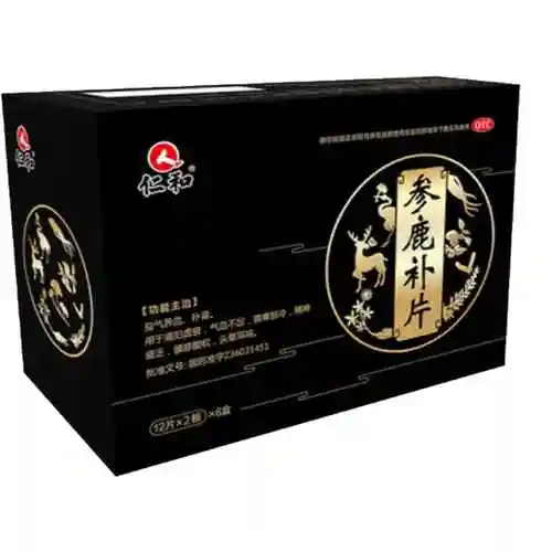 仁和参鹿补片 255.6元,合127.8元/件