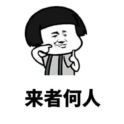 趣味表情 斗图 恶搞 贱萌 暴走 动漫表情 表情包 聊天表情 逗比 搞笑