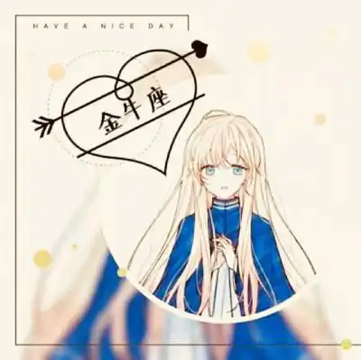 十二星座#二次元