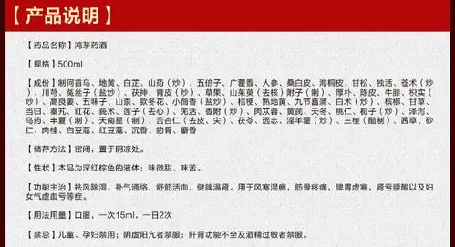 鸿茅药酒500ml祛风除湿舒筋活血通络风湿药酒鸿毛药酒鸿矛包邮.