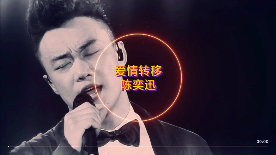 爱情转移8d环绕至臻24bit音质佩戴耳机爱情呼叫转移主题曲