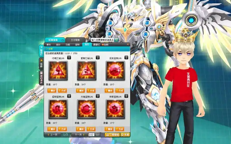 qq飞车国服惊现6级宝石亮瞎我的眼睛