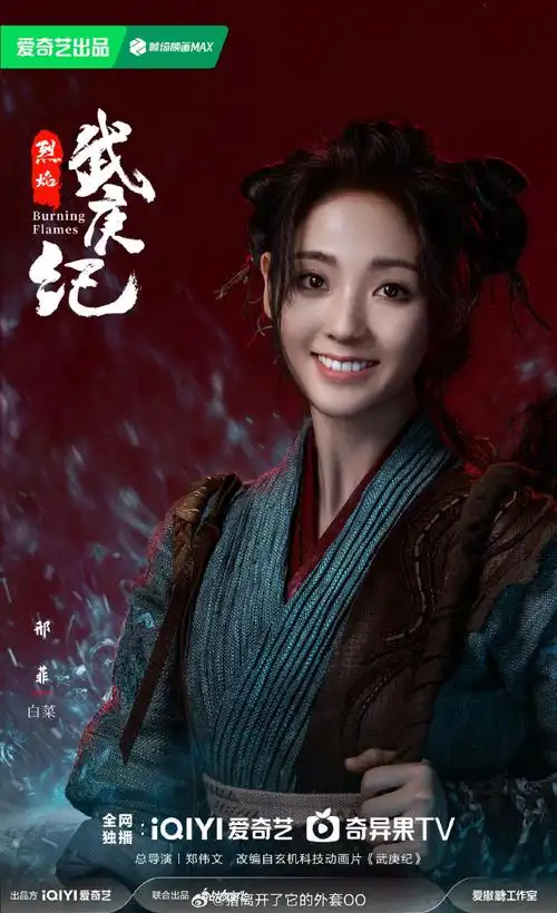 任嘉伦新剧角色改名