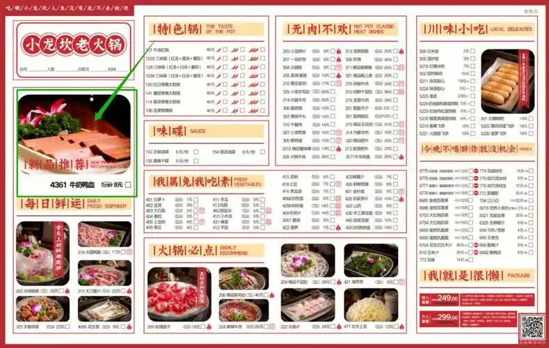 从菜品上来看,这两年较火的牛奶鸭血,成为小龙坎的主打菜,用大篇幅