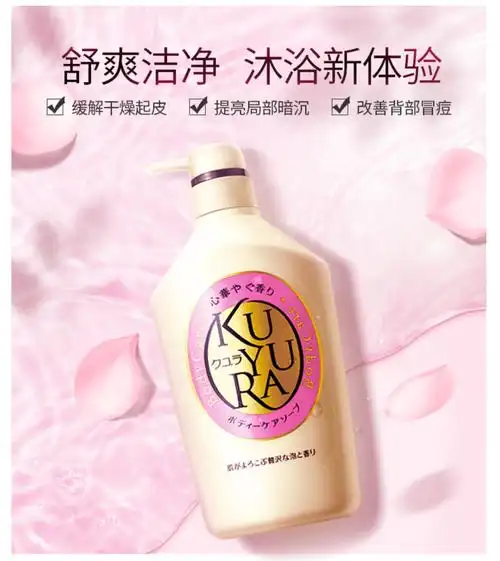 资生堂可悠然美肌沐浴露