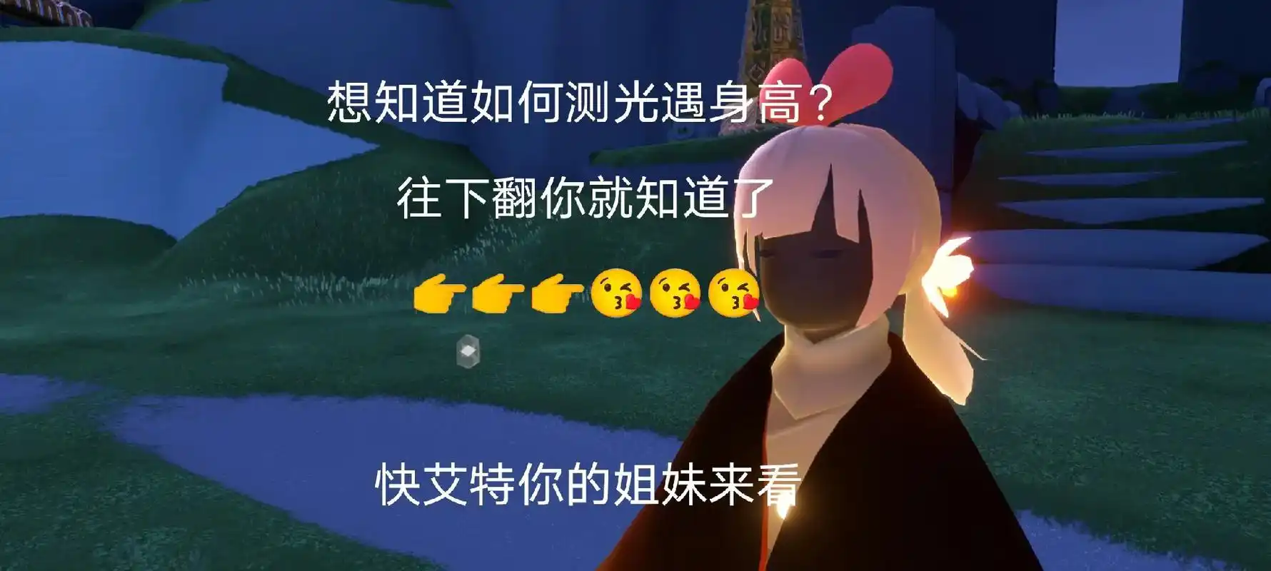 光遇测身高.10秒钟教会你如何测光遇身高#光遇测身高 #光遇 - 抖音