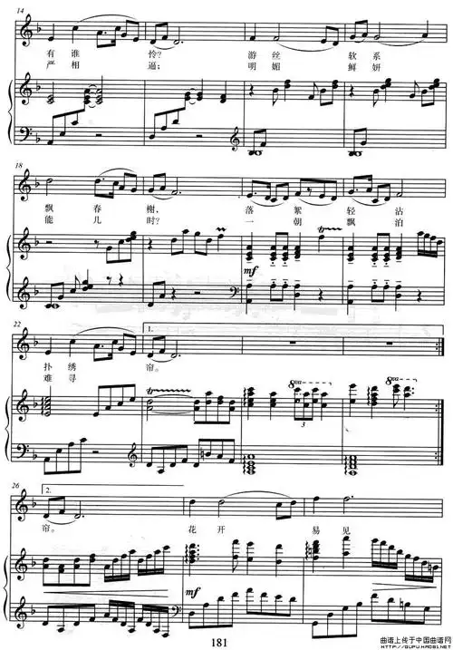 葬花吟五线谱87版电视剧红楼梦插曲