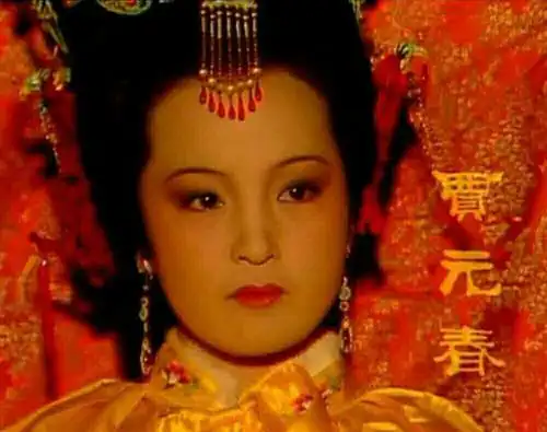 贾元春:宫门一入深似海,我终究是为了家族利益变成了一颗牺牲的棋子