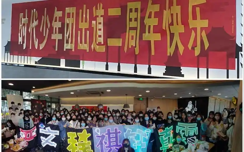 时代少年团tnt二周年南京线下应援vlog2之德克士应援