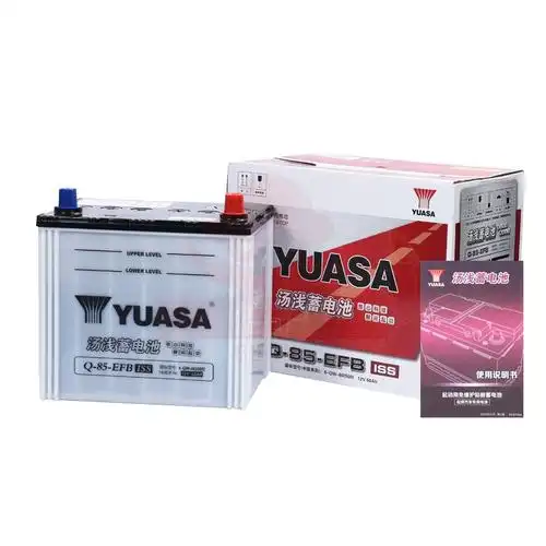 汤浅q85启停efb蓄电池适用于一汽奔腾x40b50马自达汽车电瓶