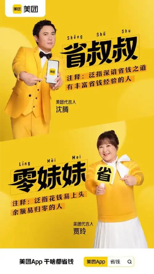 王海又对沈腾贾玲下手了代言美团应承担连带赔偿