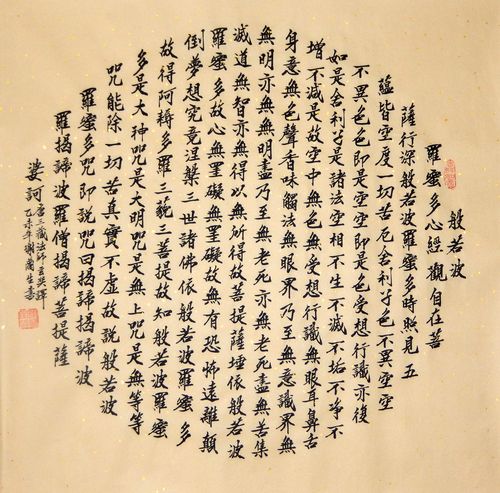 斗方心经手写书法真迹佛经定制字画办公室客厅挂画手抄佛经装饰画